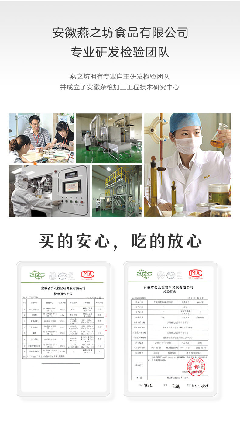燕之坊 黑芝麻核桃黑豆粉 500g/罐 图12