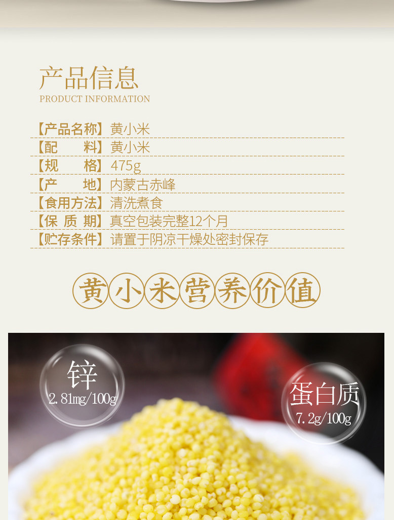 燕之坊 黄金苗黄小米五谷杂粮真空包装475g 图2