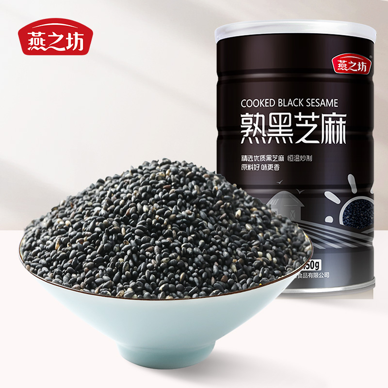 燕之坊 熟黑芝麻 450g 天猫优惠券折后￥24.8包邮（￥39.8-15）