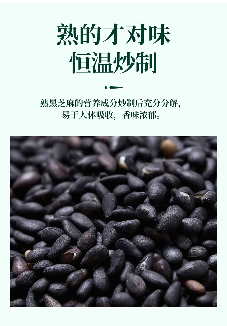 【燕之坊】熟黑芝麻即食干吃免洗450g