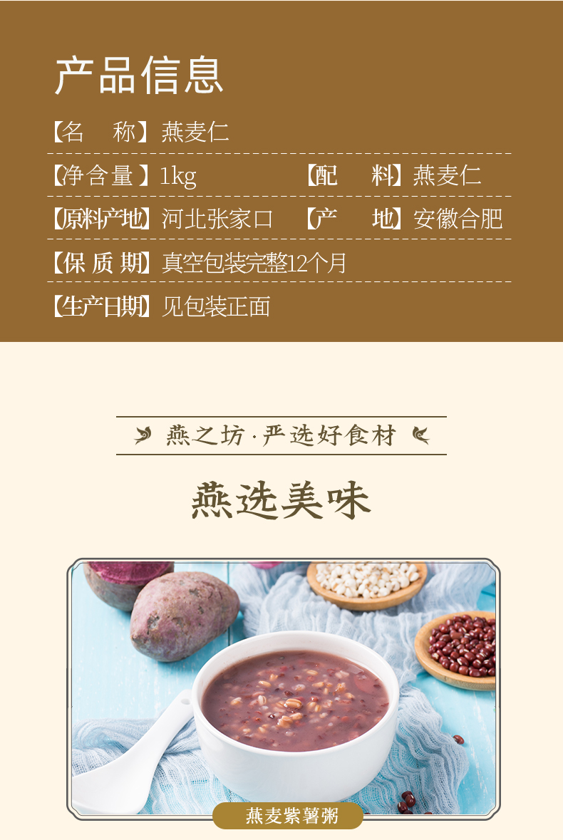 【燕之坊】燕麦仁燕麦胚芽米1kg