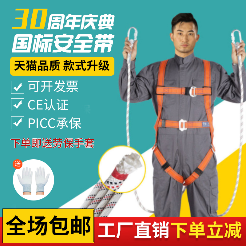 Aerial work safety belt outdoor construction safety belt national standard five-point air conditioning installation safety rope electrician belt