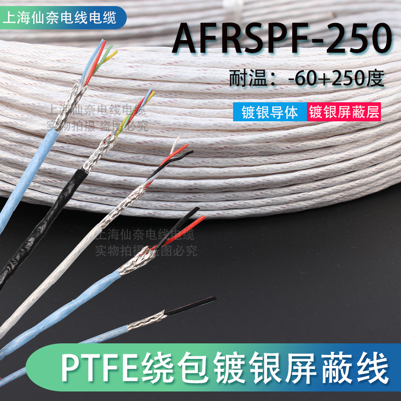 Afr250 Silver-Plated High Temperature Shielded Wire Afrspf250 Ptfe Film Wrapped Wire Afrp250 Aviation Wire