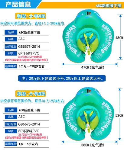 ABC Плавательный круг для младенца, 0-12-3 лет