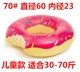 Donut bơi vòng người lớn Đàn ông và phụ nữ phao cứu sinh ghế bơm hơi tăng dày trẻ em bơi vòng nách