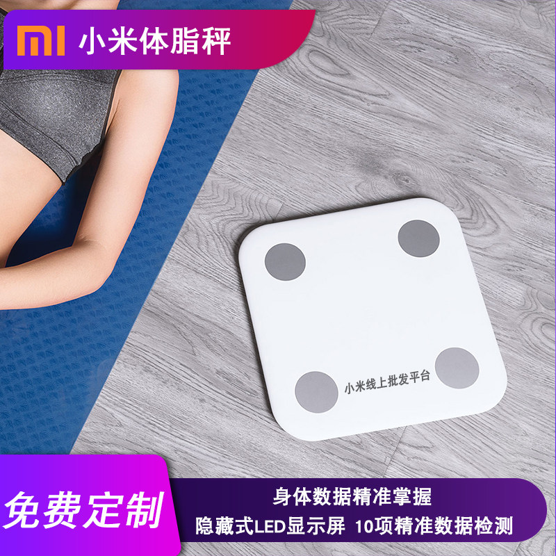 Xiaomi Body Fat Scales Body Weight Household Intelligent Test Fat Weighing Scales Human Health Scales Customized Logos