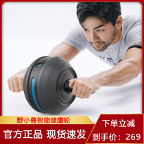 Xiaomi has the products YESOUL wild beasts intelligent bodybuilding wheel beauty belly and lean bellied men and women single wheels non-slip domestic bodybuilding