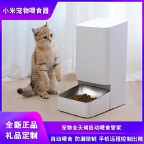Xiaomi Mijia Intelligent Pet Automatic Feeder Cat Puppies Quantitative Timing Feeder Automatic Feeding Machine