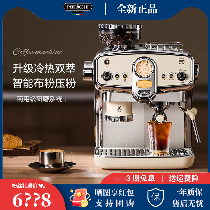 Perocchi S60Uitra Coffee Machine for Home and Commercial Use, Semi-Automatic Italian-Style Grinding and Brewing Machine, Cold Brew Perocchi S60Uitra Coffee Machine for Home and Commercial Use, Semi-Automatic Italian-Style Grinding and Brewing Machine, Cold Brew