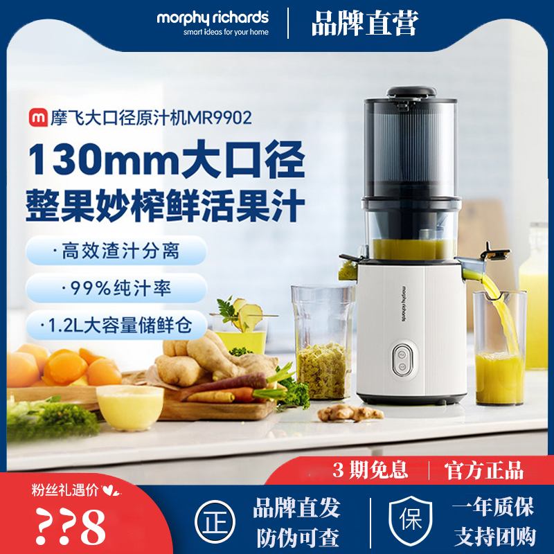 Morphy Richards Large-Caliber Juicer New Model with Pulp Separation for Home Use, Small Fruit Juicer and Cooking Machine, Blender and Food Processor