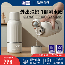 Little White Bear thermostatic kettle baby goes out to make milk artifact wireless portable thermostatic kettle milk regulator insulated water cup