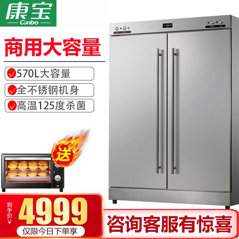 Canbo Cambo RTP700F-1A Commercial Disinfection Cabinet Standing Hotel Canteen Dining Room Dining Room Double Door Disinfection Bowl Tray Cabinet