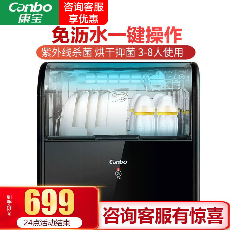 Conpo XDZ33-A1 Disinfection Cabinet Home Small Desktop Mini Desktop Kitchen Bowl Chopsticks Bowl Tray Cutlery Dryer