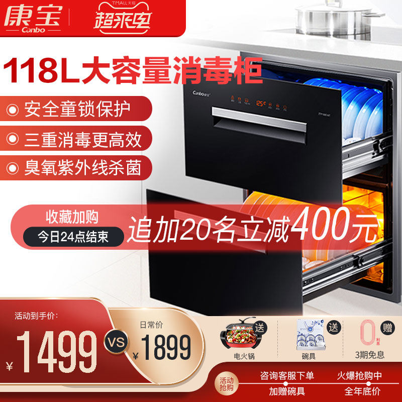 Canbo Cambo XDZ118-EMT Disinfection Bowl Tray Cabinet Home Flush Mounted Large Capacity Kitchen Bowls Chopstick Stainless Steel