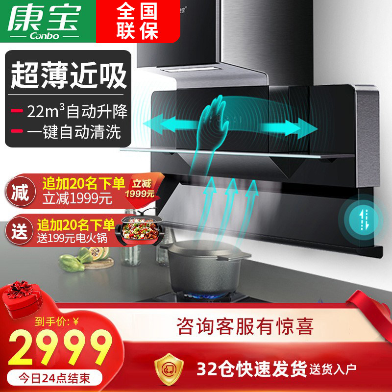 Canbo Cambo CXW-280-BE108 Ventilator Side Suction Wall-mounted Extractor Hood Home Body Sensation 