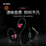 Aiken Icon Axial Monitoring Harpet Введите затычки для ушей Magnar Dual Unit с пшеницей, записывающей якорь k песня