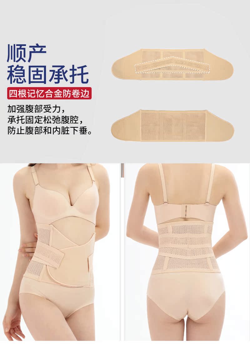 Govfan sau sinh bụng đai thắt lưng dây đai giảm béo định hình phần mỏng bông corset vành đai mổ lấy thai bông quần lót nam