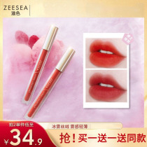 ZEESEA color popsicle lip glaze summer matte lip mud cheap brand flagship student lipstick female