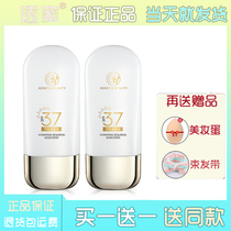 Transparent honey sunscreen lotion facial isolation two-in-one female student military training outdoor body UV protection body refreshing