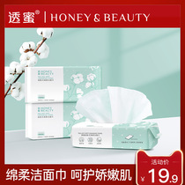 Honey-extracting soft cleansing face towel disposable wet and dry portable absorbent cleansing towel 40 pieces