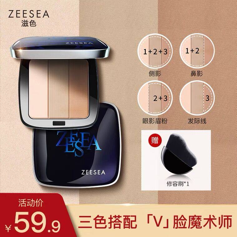 ZEESEA nourishing three-color high-gloss repair shadow plate integrated hairline nose shadow silhouette powder cake