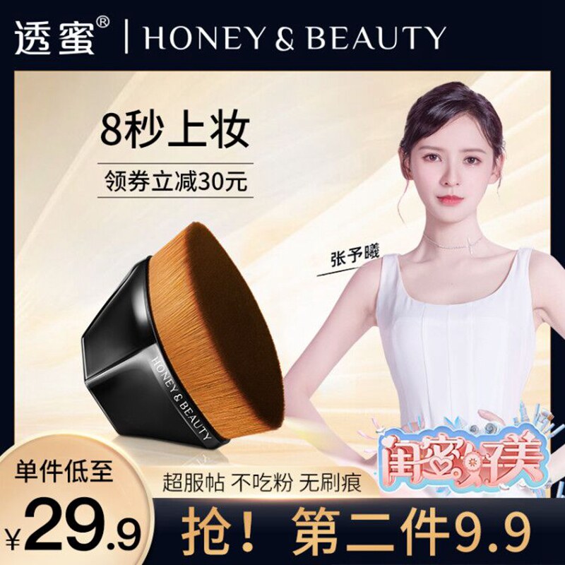 Through honey No. 55 magic foundation brush no trace makeup brush do not eat powder beauty makeup brush set soft hair student girl
