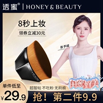 Through honey No. 55 magic foundation brush no trace makeup brush do not eat powder beauty makeup brush set soft hair student girl