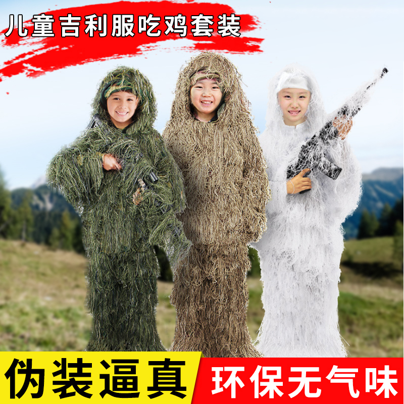 Jedi survival children wear Geely suit Snow camouflage suit Grass stealth suit Sniper camouflage chicken suit