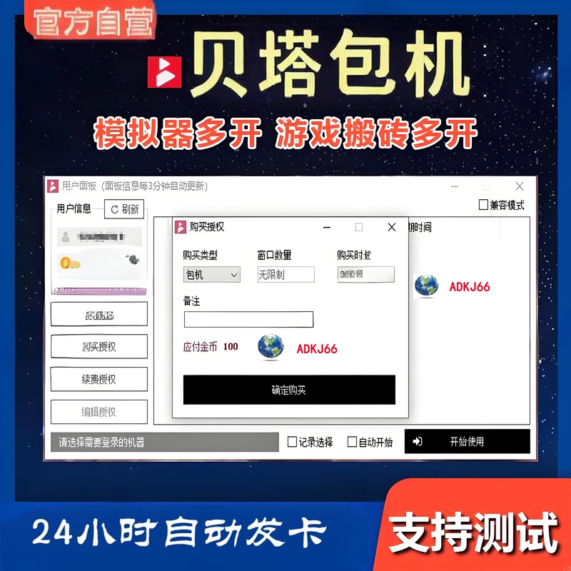 Beta Dynamic Virtual Machine for Mobile Games, Multi-Instance Farming, Thunderbolt Emulator, Unlimited Windows, Single Window