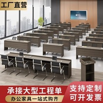 Conference table bar table simple modern long table conference room table training table lecture table conference table and chair combination