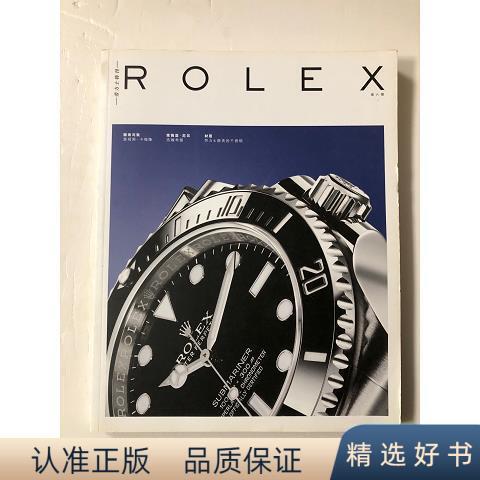 Authentic Rolex Special Edition Issue 6 Rolex Rolex