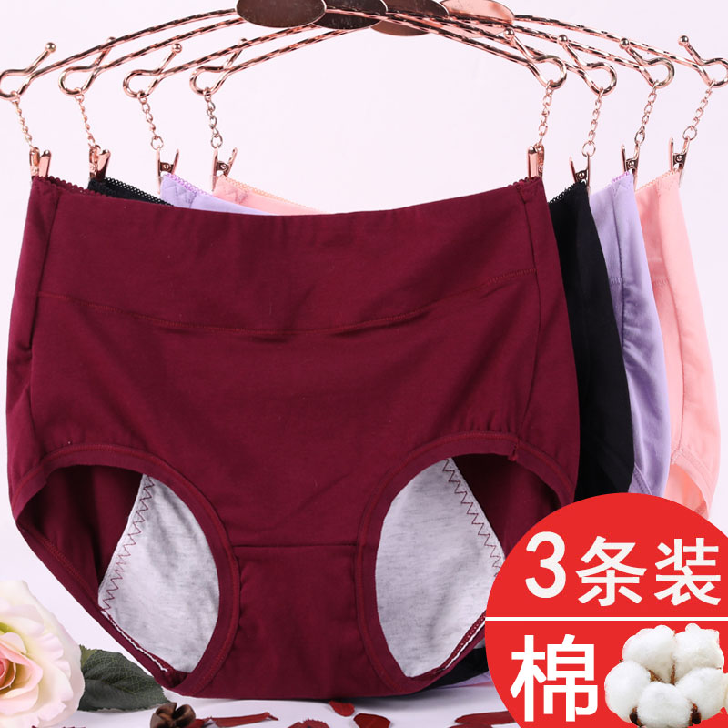 Big Code Physiological Underpants Woman Fat Mm High Waist Moon Menstrual Anti Leaking Pure Cotton 200 Catty Lady Great Aunt Sanitary Shorts-Taobao