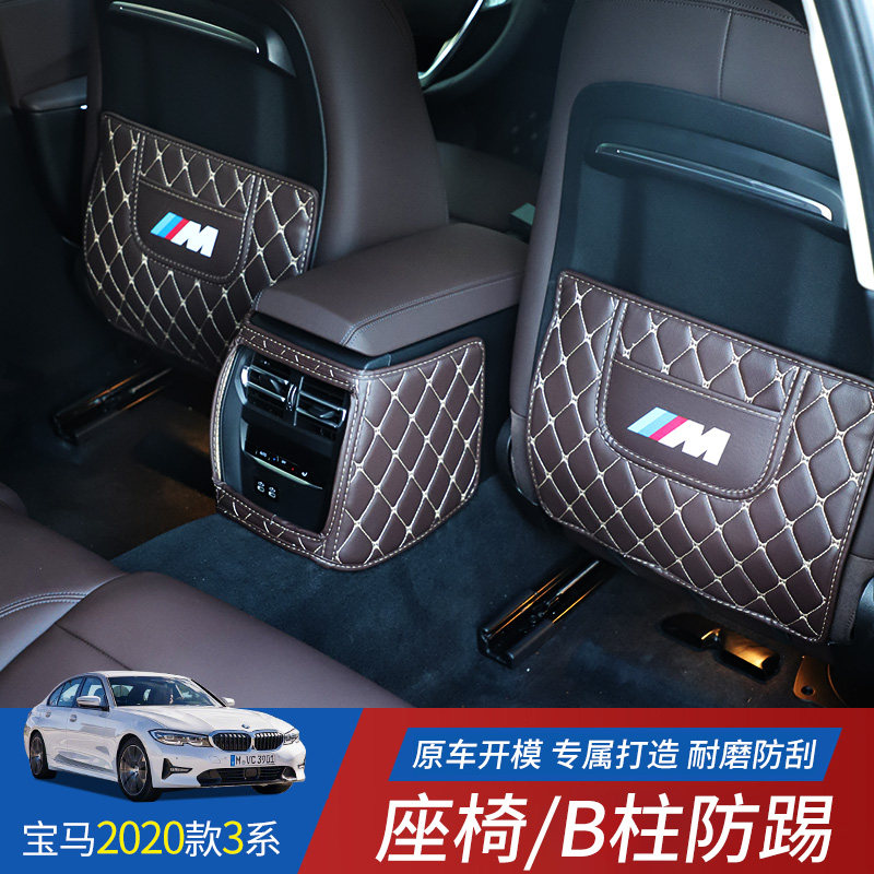 2022 models BMW new 3-series 325li 320i seat anti-kick cushion BMW320li rear seat anti-kick cushion