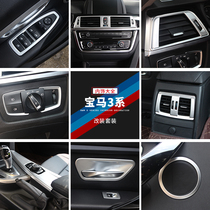 BMW new 3 series interior modification 3 series 320li 318li interior modification bright bar BMW 3 series interior supplies stickers