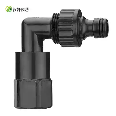 Quick water intake valve Elbow joint accessories Garden quick water intake valve elbow 6 points sprinkler head Han Xuan