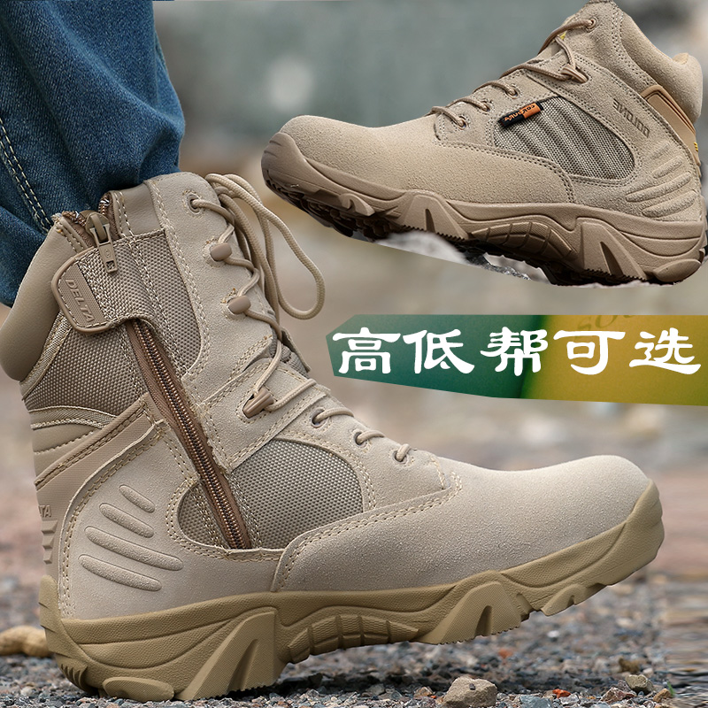 Outdoor combat boots Tactical boots Mountaineering marine boots Desert boots Male special forces wear-resistant high-barrel autumn and winter