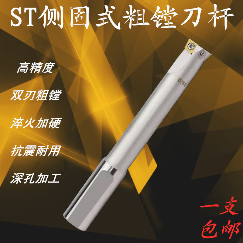 ST side solid double - edged boring knife fixed boring knife boring knife dual boring knife 11 7 - 69 7