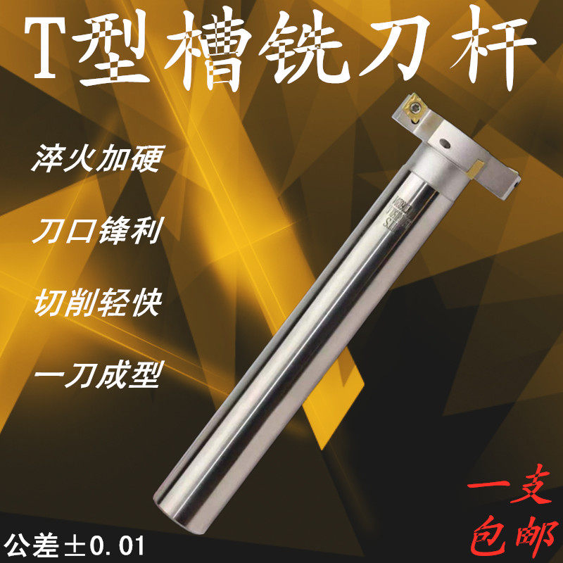 HTS straight shank T-slot milling cutter arbor