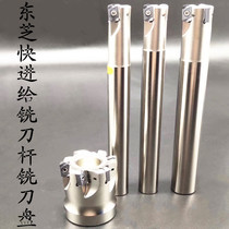 EXN03R Fast feed milling cutter lever milling disc Toshiba double-sided milling cutter bar R2 positive reverse milling cutter bar