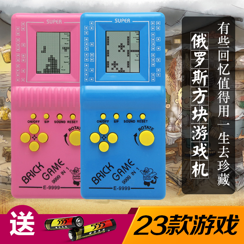 Russian Square Consoles Handheld Gaming Consoles Classic Nostalgia Children Small Puzzle Toy Gifts