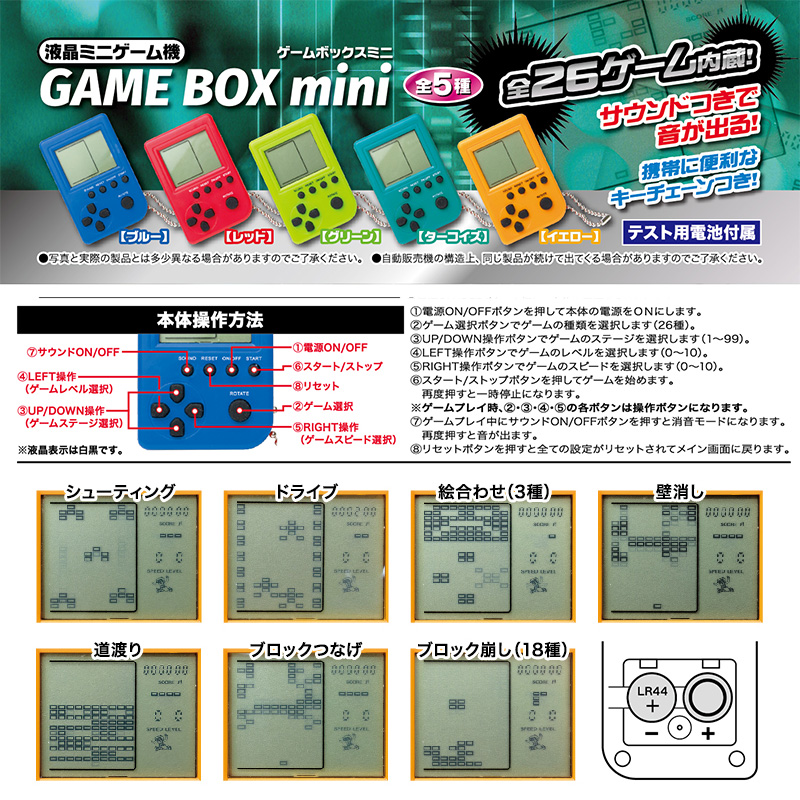 (Spot)Japan genuine YELLOW LCD portable nostalgic Russian building block game machine Gacha