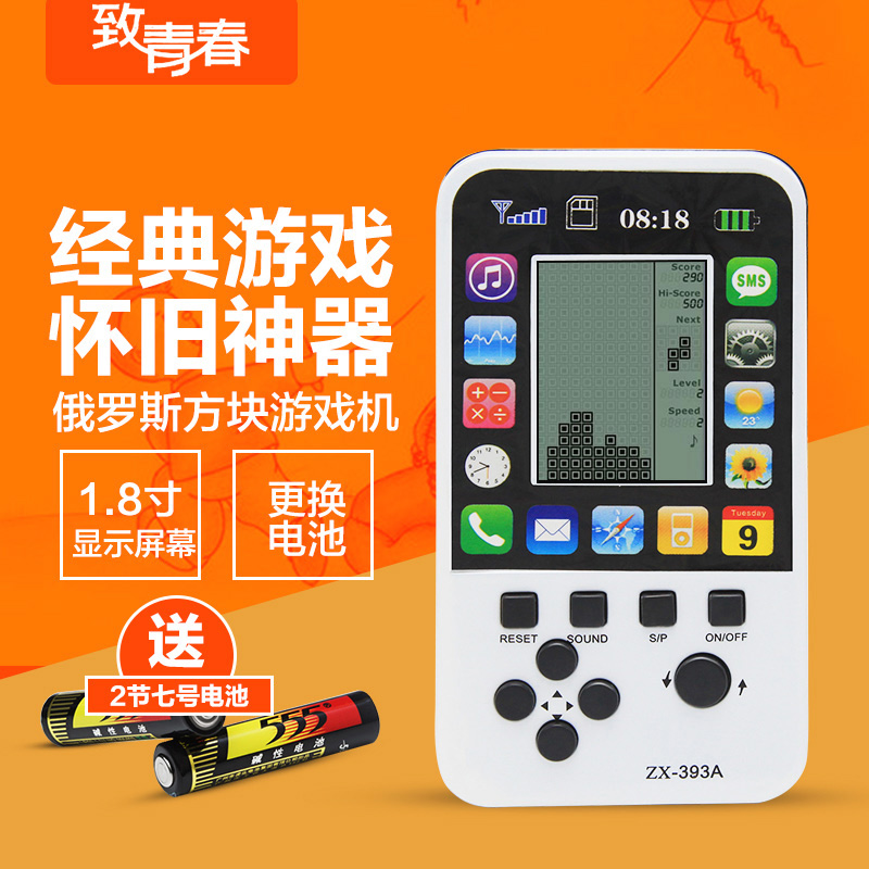 Large screen handheld Russian Tetris console handheld children Classic old nostalgic small puzzle elderly students