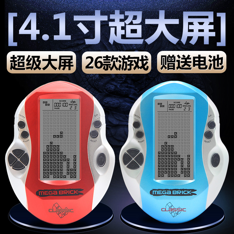 Tetris game machine Classic childhood after 80 old people children decompression artifact Creative gift Heart gift