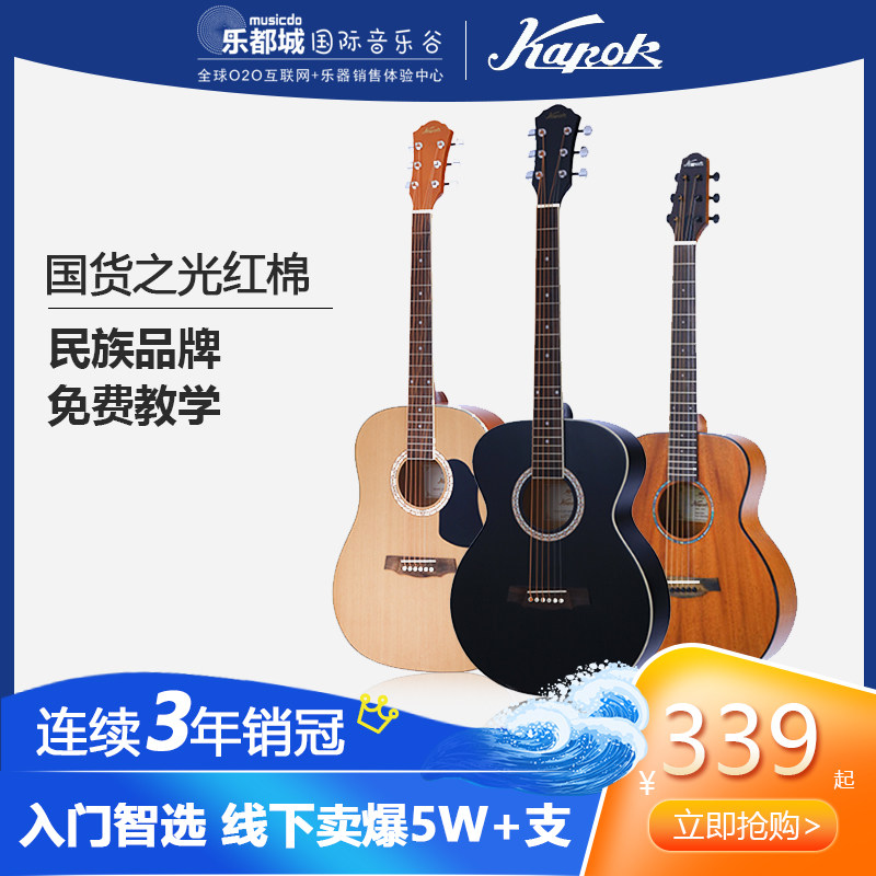 Red cotton folk guitar beginner male and female students special veneer Novice entry practice student 41-inch wooden guitar
