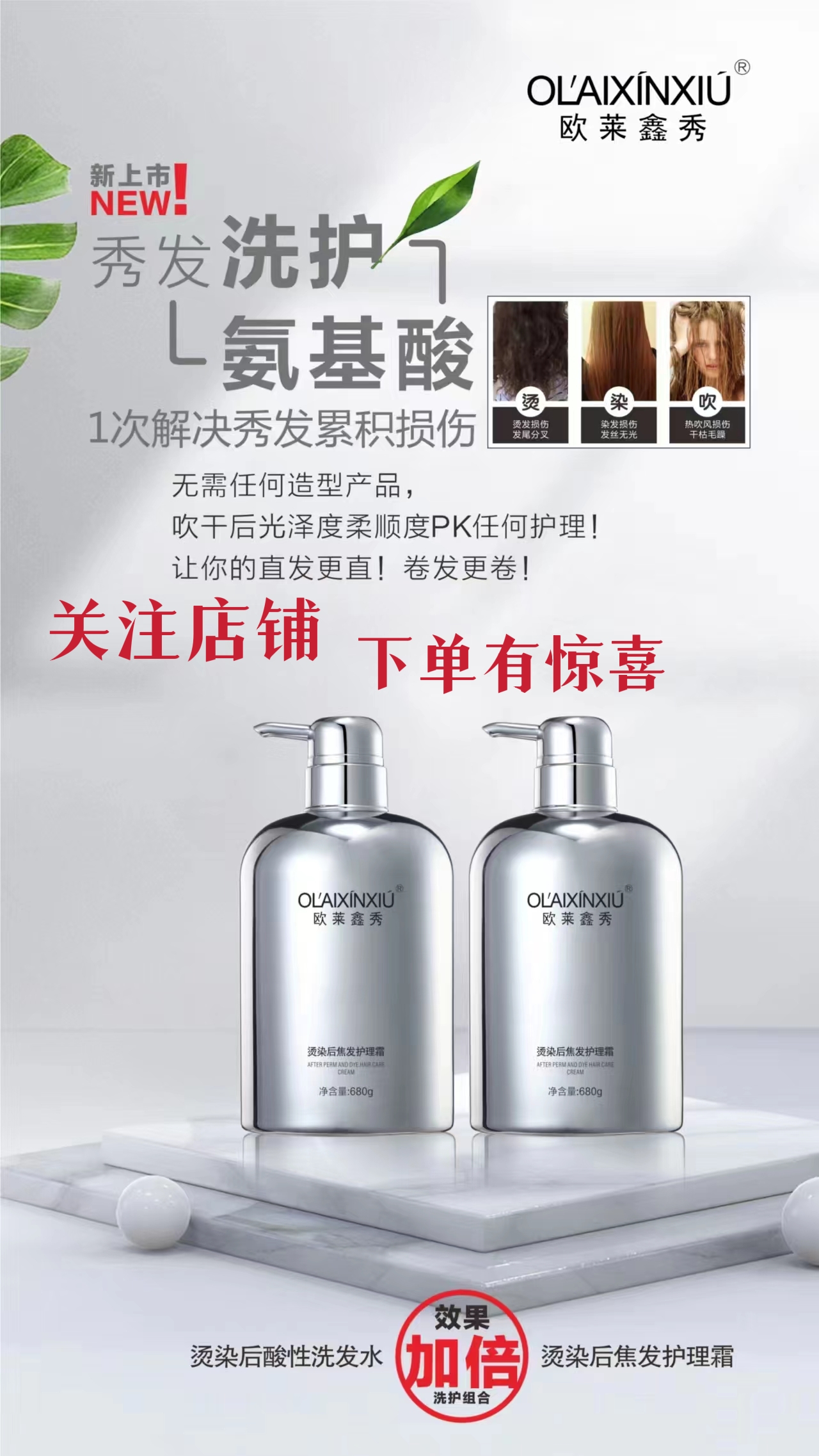 Ore Xiuxin Xiu Xiu Xiu Acid Shampoo condensate oil nourishing shampoo and hair coating improved hair replenishment film