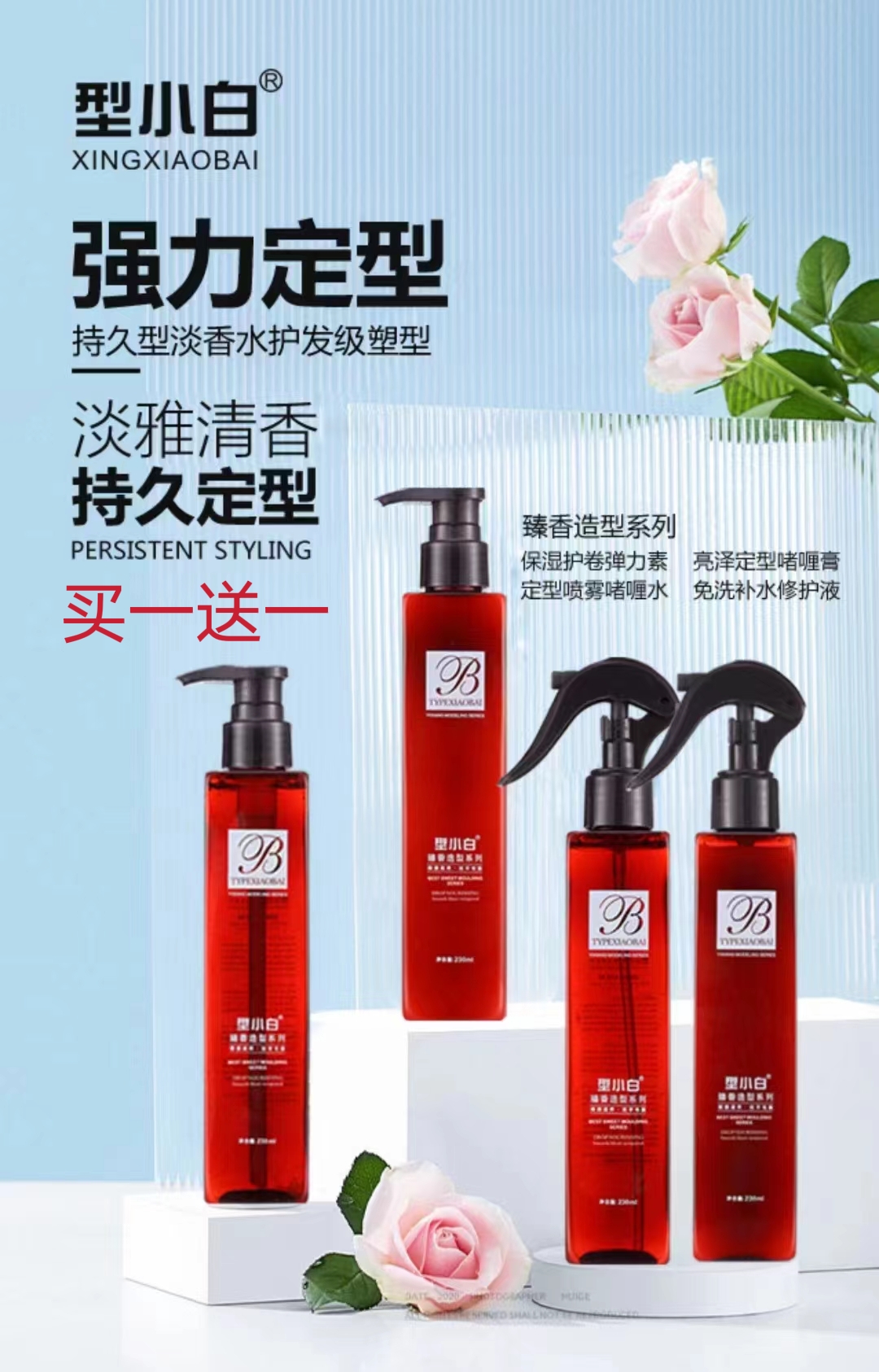 Aromatherapy water bar shape water ripple elastic gel cream female hair repair moisturizing elastic fixing anti-frizz