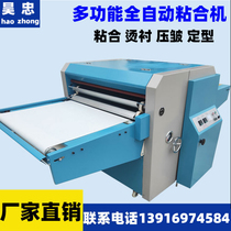 Fully automatic hot-melt clothing fabric non-woven fabric anti-bias adhesive press lining machine adhesive lining machine scalding machine bronzing machine
