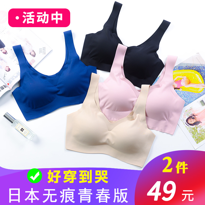 No trace sports underwear girl no steel ring comfortable sleep bra gathering set thin shockproof running vest