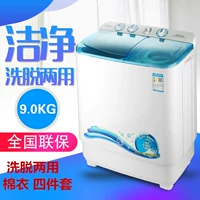 Máy giặt gia đình bán tự động 9 kg kiểu cũ thùng đôi xi lanh công suất lớn Máy giặt có thể giặt áo khoác cotton bốn mảnh máy giặt doux