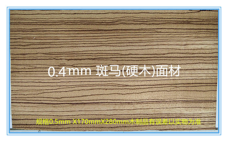 Ping-pong Bottom Plate Racket DlY Material Accessories Zebra Surface Material 0 4mm Thick Vertical Stripe Hard Wood Peel Natural Solid Wood Recommendation